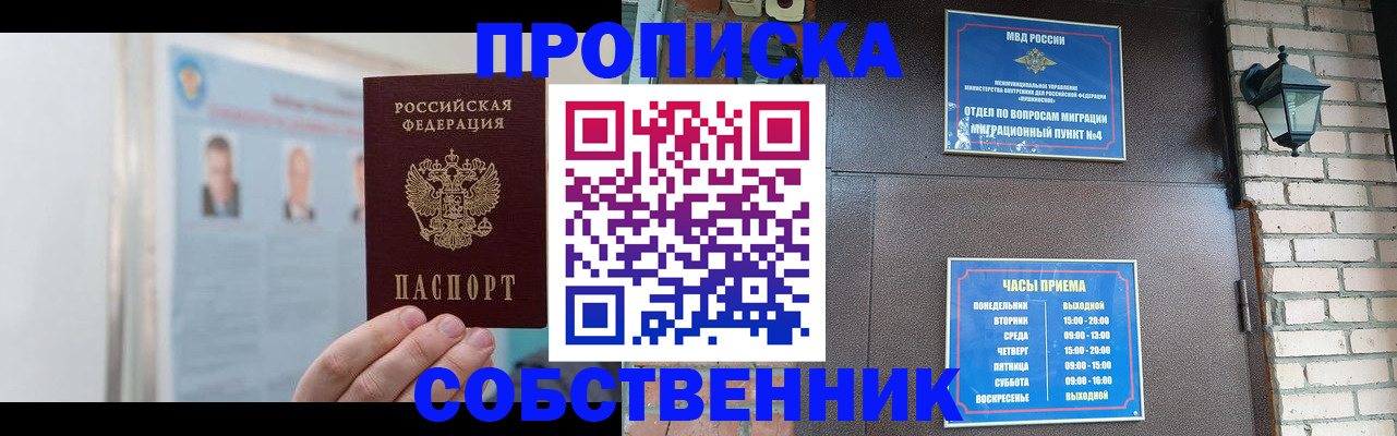временная регистрация госуслуги в Аткарске